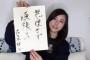 【悲報】乃木坂46佐々木琴子さん、ぱるるを越える超絶塩対応だと話題に