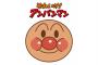 【悲報】アンパンマンの人気投票に謎のキャラクターがいるんやが…