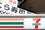 矢部明雄は6年間謝罪なし　二上信の店つぶした“ヤンスタ”のその後