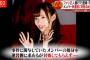 NGT48の暴行事件が風化しつつあるけど