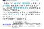 【東京新聞】望月記者「1年半以上の官邸の質問妨害は異常。報道室長には辞めて頂きたい。『いじめをやめろ』と言う大人が公然とハラスメント繰り返す。恥ずかしくないのか」