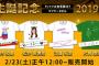 SKE48 2019年3月度生誕記念Tシャツ＆マフラータオル 2月23日正午販売開始！