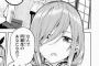 攻略難度の高そうなヒロインC