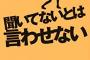 【無効】「俺を騙した！俺の母を試そうとした！」