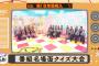 【乃木坂工事中】「ファンが出題！番組名場面クイズ大会！」完結編！キャプチャまとめ