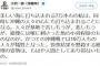 自由党の小沢一郎共同代表（76）、ツイッターで安倍首相を糾弾 「美しい海に打ち込まれる７万本の杭は沖縄人の心にも打ち込まれる。投票結果を黙殺する総理の姿勢は人間としてあり得ない」