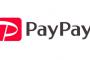 【緊急】PayPayでとんでもないトラブルｗｗｗｗｗｗｗｗｗ