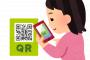 QR決済推進したいなあ…せや！現金の不便かところをネガキャンしたろ！← これ・・・