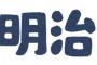 【画像】明治時代の美人ｗｗｗｗｗｗｗｗｗｗｗｗｗ 	