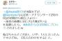 東京新聞・望月衣塑子記者のピンチに現れた中学2年生の女子生徒「望月記者の質問を制限しないで！｣ … しかし、いつもの「なりすまし疑惑」が浮上