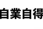 【幼稚】先日事故を起こしてしまい、まあ大方俺が悪かったので即保険屋と相談→トラブルなく終わったんだが、事故った事を絶対身内に知られたくなかったのに保険屋のせいで…