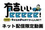 有吉eeeeとかいうeスポーツのアンチテーゼになってる番組