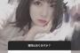 「彼女ができません」→水野愛理「愛理がいるじゃんか！」 	