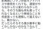 昨夜、戸賀崎がツイートした理由ってこれなのか？