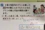 父親「これ小学校のテストなんだけど息子がなぜペケになったのかマジで理解できん、腹立つ」 	