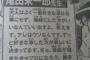 尾田栄一郎、必死で働く社会人に辛すぎる正論をぶつけてしまう 	