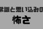 【苦痛】『薬＝ダメ』って考えの元気な彼。私が生理不順等でピルを飲んでたら「どうして薬飲むの？」「具合悪いの？」「薬やめないの？」…