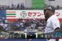12球団オープン戦の1試合平均得点と平均失点、上と下の差が激しすぎる…
