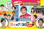 今夜19:30〜放送「うたコン」にAKB48出演！「ジワるDAYS」TV初披露！