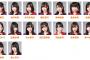 3月18日のSKE48チームE公演 深井ねがいが休演、野々垣美希が出演に変更