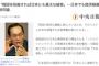 【中央日報】「韓国を制裁すれば日本にも莫大な被害」日本国内でも経済報復“無用”論