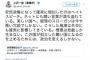 【自由党】小沢一郎氏「安倍政権になって確実に増加したのはヘイトスピーチ」「こうした風潮は外交にも確実に影響」