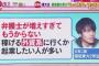 テレ朝・モーニングショーのインタビューを受けてしまった東大生、放送された内容について「俺こんな事言ってないし、向こうが持ち出したワードを赤色で強調したのは国語力が無いか誘導だ」