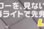 イチローを、見ないのか←これ 	