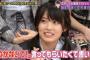 【チーム8】岡部麟、ファンが心配になるツイート・・・【闇】