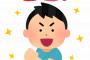 【朗報】とうとうTOTOBIGに当選したぞ！！！やった！人生大逆転！