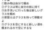 【画像】まんさん「女は外で酒を飲むだけでこんなに苦労するんだよ？男はいい加減にしろ！」