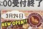 佐々木美玲のレーンがベーカリー仕様になってて可愛い件【8th個別握手会＠ポートメッセなごや】