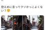 【画像】車カス「俺の車さ。控えめに言ってクソかっこよくない？」