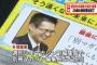 【東京高裁】元講談社編集次長朴鐘顕（パク・チョンヒョン）被告の保釈決定を取り消し