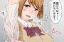 【画像】この女の子汗臭すぎるｗｗｗｗｗ
