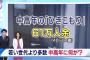 【テレビ】NHK『中高年のひきこもり特集』 取材を受けた男性、最高執行責任者を務める超エリートだったと発覚「働いてはひきこもりを繰り返していました」