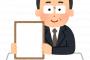 彡(^)(^)「平成がサァ、新元号がサァ」 	