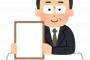 【画像あり】くそどうでもいい理由の改元例の一覧がコチラｗｗｗｗｗｗ