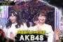 AKB48「ジワるDAYS」を披露！フジテレビ「HEY!HEY!NEO」4.1キャプまとめ！