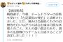 【悲報】阪神・梅野、左足薬指の骨折