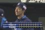 【西武対ロッテ3回戦】西武が８－６でロッテに３連勝！本田圭佑プロ初勝利！ロッテは５連敗