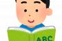 【驚愕】教科書「carriage」 ワイ「刈り上げ、と・・・」→ その後ｗｗｗｗｗｗｗｗ