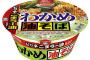 「わかめラーメン」に“ピリ辛油そば”が新登場　「わかめ油そば ピリ辛ごまラー油仕立て」220円(税抜)