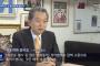 【歩く悪夢】鳩山元首相「『無限責任』という考え方を支持。相手が許すまで謝罪の気持ちを持ち続けなければ」韓国メディアに（動画）