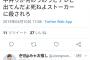 【NGT48騒動】何で中井りかは今、これをリツイートしたのか？【りか姫】