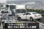 【画像】高級車(ベンツ)が高速道路でトラックと正面衝突した結果ｗｗｗ