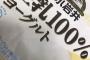 SKE48佐藤佳穂の“なまちち100%”ｷﾀ━━━━━━(ﾟ∀ﾟ)━━━━━━ !!!!!