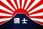 産経新聞が文在寅一族のトンデモ裏事情を暴露して韓国側が愕然　大統領府はだんまりを決め込む