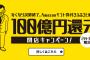 【驚愕】アマギフの泉佐野市「最終的に」稼いだ金額が　や　ば　い　ｗｗｗｗｗｗｗｗｗｗｗｗｗｗｗｗｗ