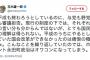 【国民民主党】玉木代表「平成も終わろうとしているのに、与党も野党も審議拒否」「永田町政治はオワコンになってしまう」